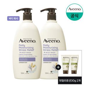[아비노] 스트레스 릴리프 워시 532ml x2+(증)데일리로션30g2개