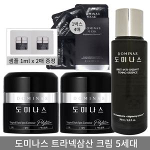 [홈쇼핑 최신] 도미나스 5.0 기미크림 트라넥삼산 시즌5 2개+마스크팩 1박스+ 토닝에샌스 70ml 1개+샘플2장