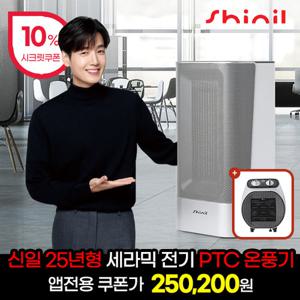 [앱전용 다운로드쿠폰] 신일 가정용 온풍기 사무실 전기 난방기 업소용 PTC 히터 SEK-CM3000PT