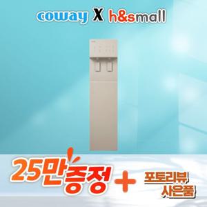 [렌탈] 코웨이 프라임 스탠드 CHP-5720L