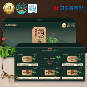 코오롱제약 프리미엄 백년산삼배양근 플러스 4개월분★쇼핑백