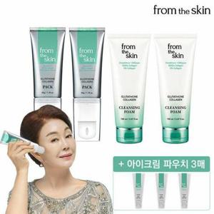 [프롬더스킨]글루타치온 필름 팩 2  클렌징 폼 150ml 2개 아이크림 파우치 3매