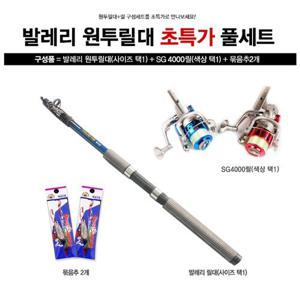 SAPA 원투 릴 낚시대 세트 [릴대+커플릴+묶음추2개] 330/ 원투낚시,민물낚시,바다낚시
