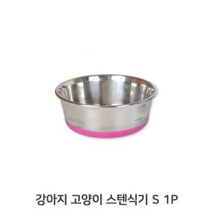 고양이 강아지 스텐식기 S 1P 물그릇 밥그릇 논슬립