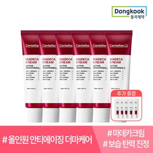 ♥베스트구성♥[동국 센텔리안24] 마데카크림 액티브 스킨 포뮬러 50ml x 6개+랜덤샤쉐 1ml 10매