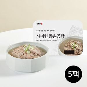 사미헌 맑은곰탕 500gX5팩