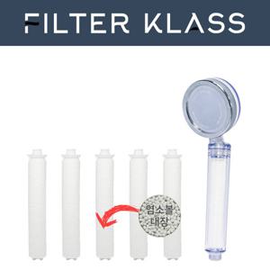 아토젯 필터클라스 샤워기용 염소녹물 5개 호환필터 리필필터 교체 샤워기필터