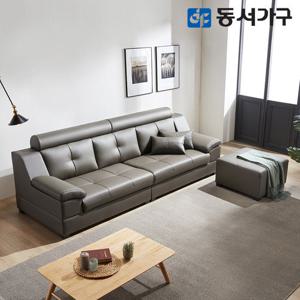 [최저가도전] 동서가구 유로밍 거위털 라텍스탑 4인 천연가죽 소파+스툴 DF638170