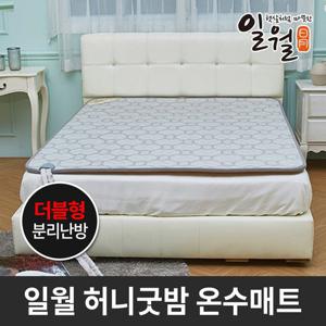 일월 온수매트 허니굿밤 더블 150x200cn 분리난방 2인용 퀸 온열매트