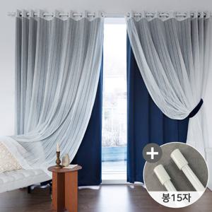 까르데코 디망쉬 대형 암막+심플라인 대형 속지 거실커튼 4장+커튼봉