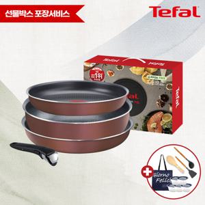 선물박스 [캠핑!테팔!] 매직핸즈 핑크 와인 3P(22+26+손잡이)+볶음팬 26cm+사은품 5종 혜택