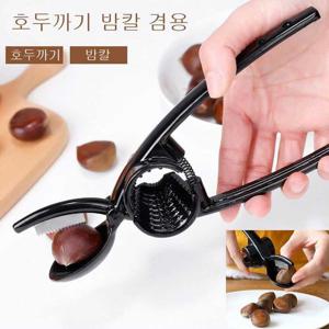 주방필수템 호두 까기 밤칼 겸용 탈피기 껍질 가위 편리한 밤가위 원룸꾸미기