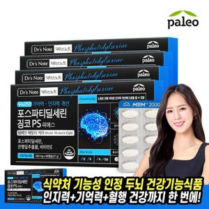 팔레오 닥터스노트 포스파티딜세린 징코 PS 4박스 4개월분