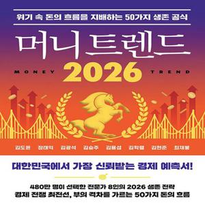 북모먼트 머니 트렌드 2026