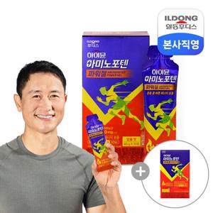 [비밀특가] 하이뮨 아미노포텐 파워젤 1박스 10포 +2포 체험팩 증정 (총 12포)/ 아미노산 포도당 감귤맛