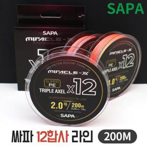 싸파 트리플악셀 12합사 200M 낚시줄 라인 원줄 합사줄