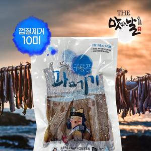 [맛있는날]구룡포 꽁치과메기 손질진공 10미(20쪽)껍질제거