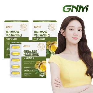 갤러리아_GNM 올리브오일 엑스트라버진 식물성캡슐 3박스(총 90캡슐) 유