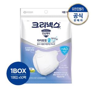 [유한킴벌리]크리넥스 KFAD 라이트핏 슬림쿨마스크 대형 10PX5개