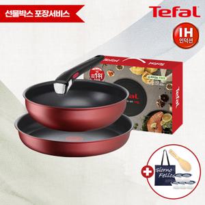 [테팔] IH 매직핸즈 그레이스 레드 단품 프라이팬 28cm+볶음팬 26cm+안심 손잡이