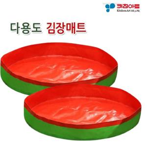 키친아트 김장매트 특대-2개