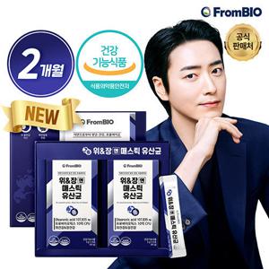 [프롬바이오] 위&장엔 매스틱 유산균 2개월분