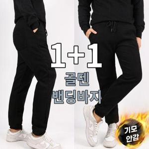 [엔케이아울렛]NKD골덴밴딩스판바지 남자 남성 겨울 따뜻한 포근한 코듀로이 기모안감 조거 빅사이즈
