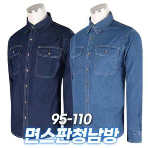 [슈퍼맨]SPM면스판청남방 남성 남자 셔츠 남방 스판 데님 청 데일리 캐쥬얼 작업청 빅사이즈 아웃도어