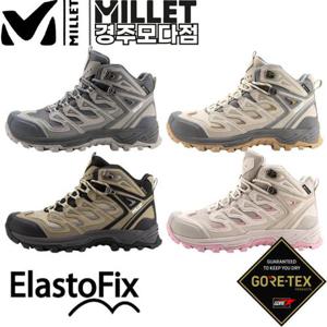 [밀레]남녀공용 고어텍스 등산화 루트업 GTX MVTSB404_KJ