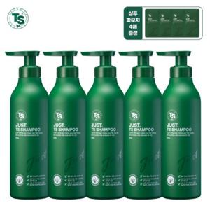 ★10% 다운로드쿠폰★ 저스트TS샴푸500g*5개 + 저스트TS샴푸6g*4개