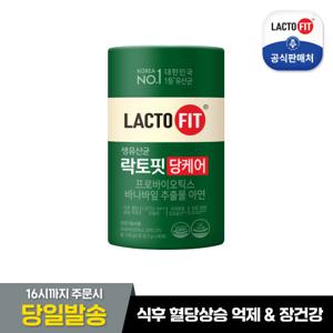 [종근당건강] 락토핏 당케어 1통 (2개월분)