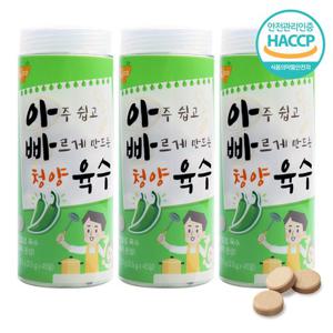 아빠육수 청양(45알) x 3개 간편코인육수 다시팩 청양육수 자연조미료