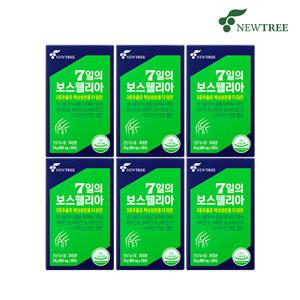 뉴트리 7일의 보스웰리아 6개월분 식약처 관절연골 기능성  인정