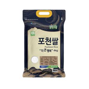 25년 햅쌀 포천쌀 해들미 쌀4kg GAP우수관리 관인농협