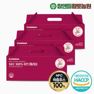 [황토농원]NFC착즙 100% 타트체리즙 3박스(90포)