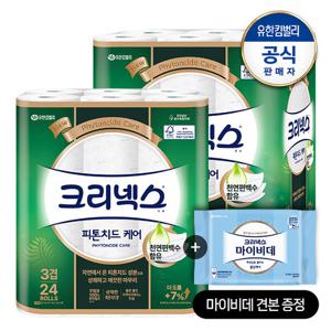 ★천연편백수함유★크리넥스 천연 3겹 피톤치드케어 30M-24롤X2팩+마이비데30매증정(랜덤)