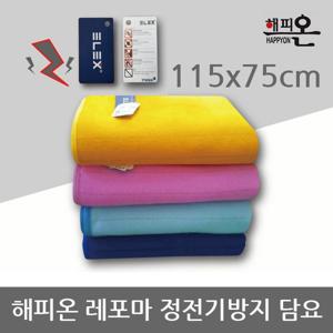 TU 해피온 레포마 정전기방지 국산 담요 125 x 75cm