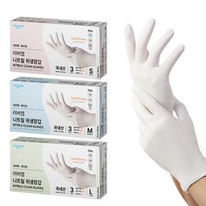 국내생산 러버랩 화이트 니트릴장갑 100매 (S/M/L)