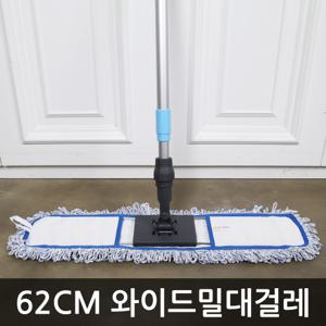 와이드 밀대걸레 + 극세사걸레1장