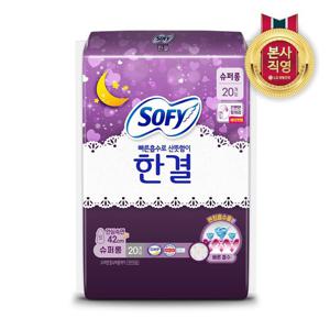 쏘피 한결 슈퍼롱 20P