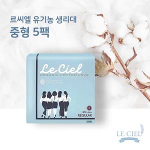 [강소라x르씨엘] 유기농 순면커버 생리대 중형 5팩 (총70p)