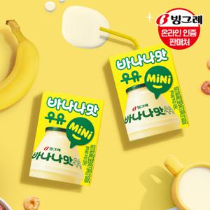 [빙그레] 바나나맛/딸기맛 mini우유 120ml x24팩