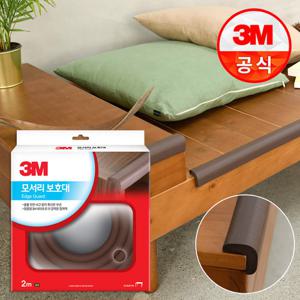 3M 모서리 보호대(갈색) 2m 부딪힘방지패드