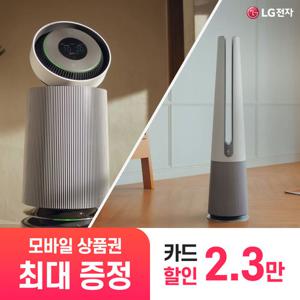 [가전 구독] LG 전자 퓨리케어 공기청정기, 에어로타워, 에어로퍼니처 계절가전 렌탈 모음전