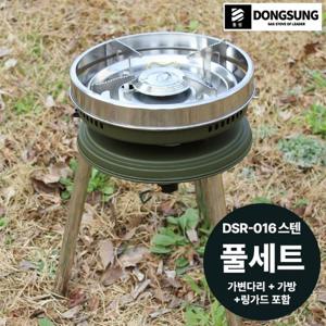 [동성] 캠핑버너 DSR-016스텐(이소가스용)+가변다리(3단) 풀세트
