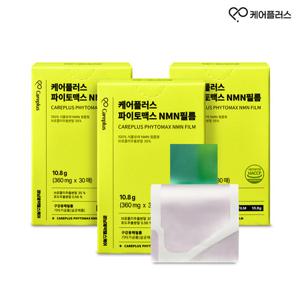 케어플러스 파이토맥스 NMN 필름 3박스 (90매)