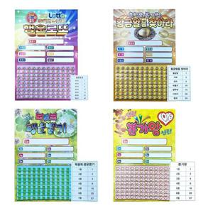 추억의 뽑기판 4종 행운로또 황금알 복불복행운뽑기 심쿵뽑기왕