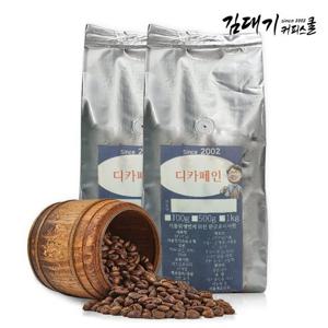 김대기커피 원두커피 콜롬비아 : S.W 디카페인 1kg