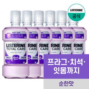 [공식] 리스테린 토탈케어 마일드 750mlx6