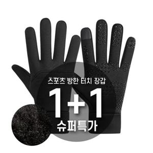 [1+1] 제이케이 남녀공용 스포츠 방한 스마트폰 터치 장갑 기모 발열 논슬립 2장